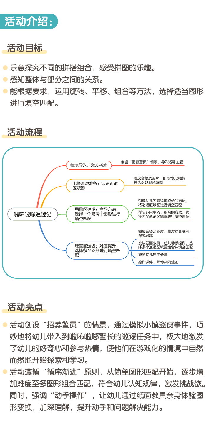 啦咘啦哆课件详情页_01.png