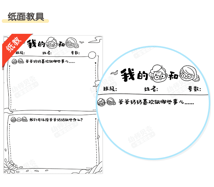 相伴重阳节详情页4.png