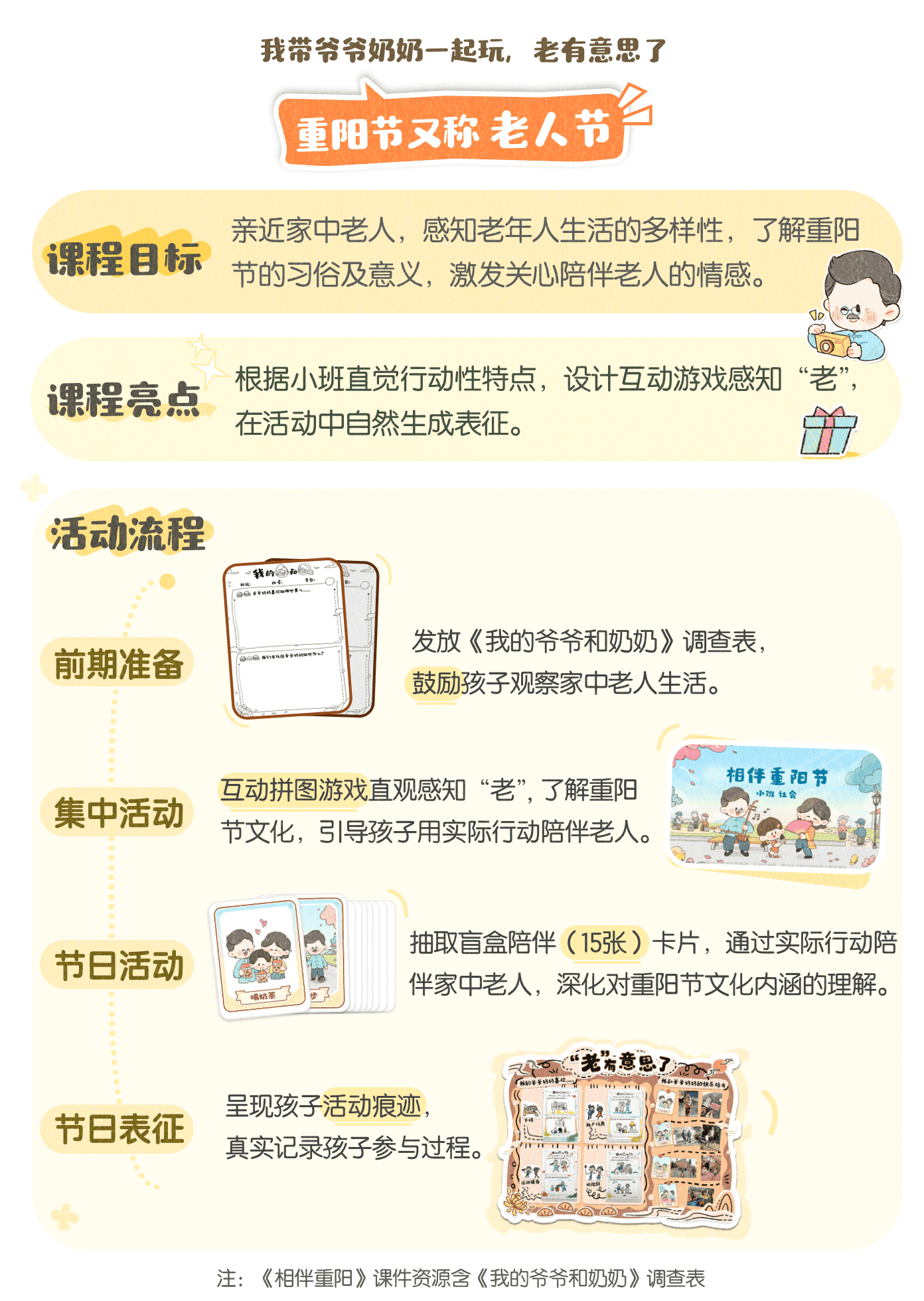 9.26课程详情页 (2).png