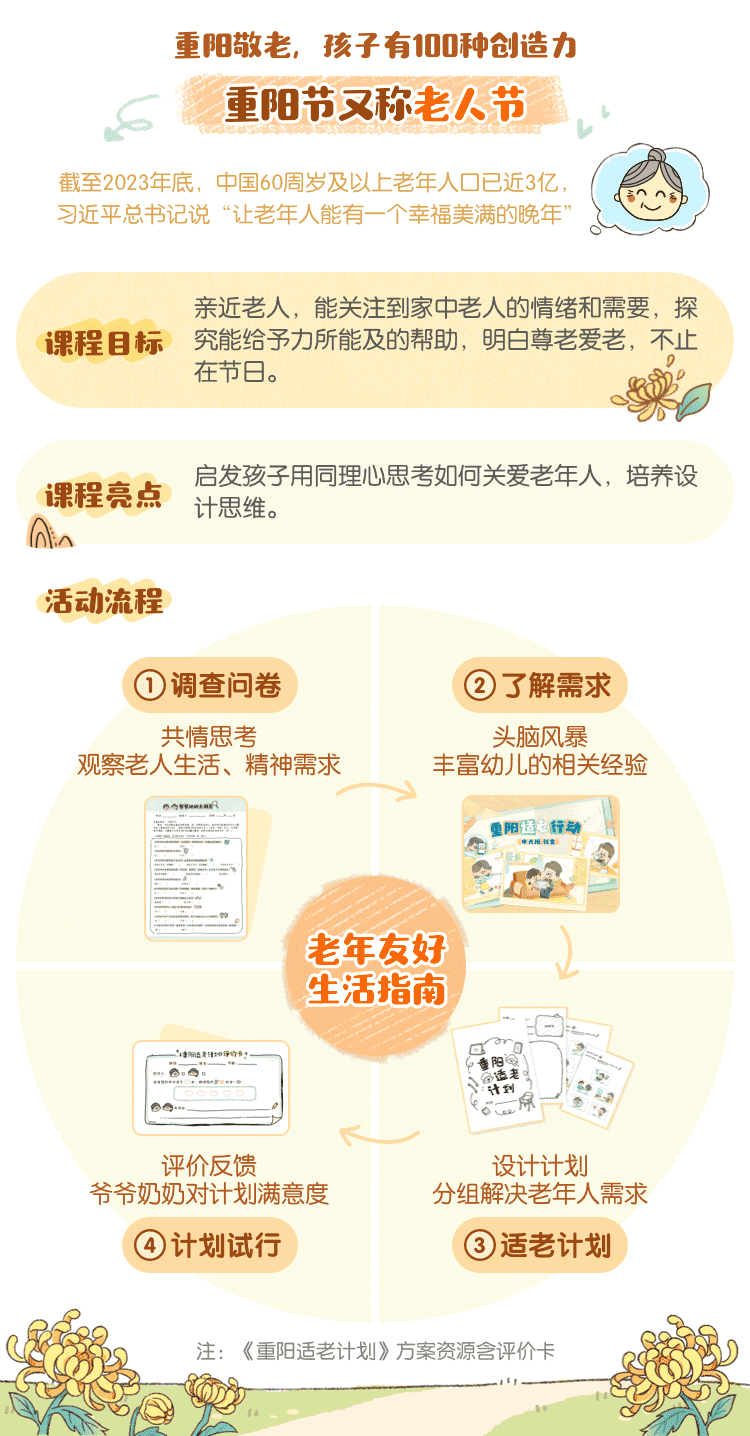 重阳节备份 2@2x.png