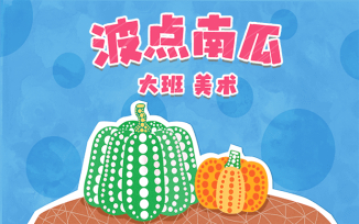 波点南瓜