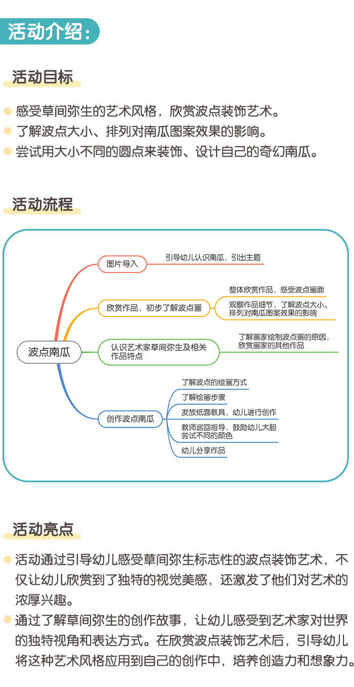 波点南瓜1.png