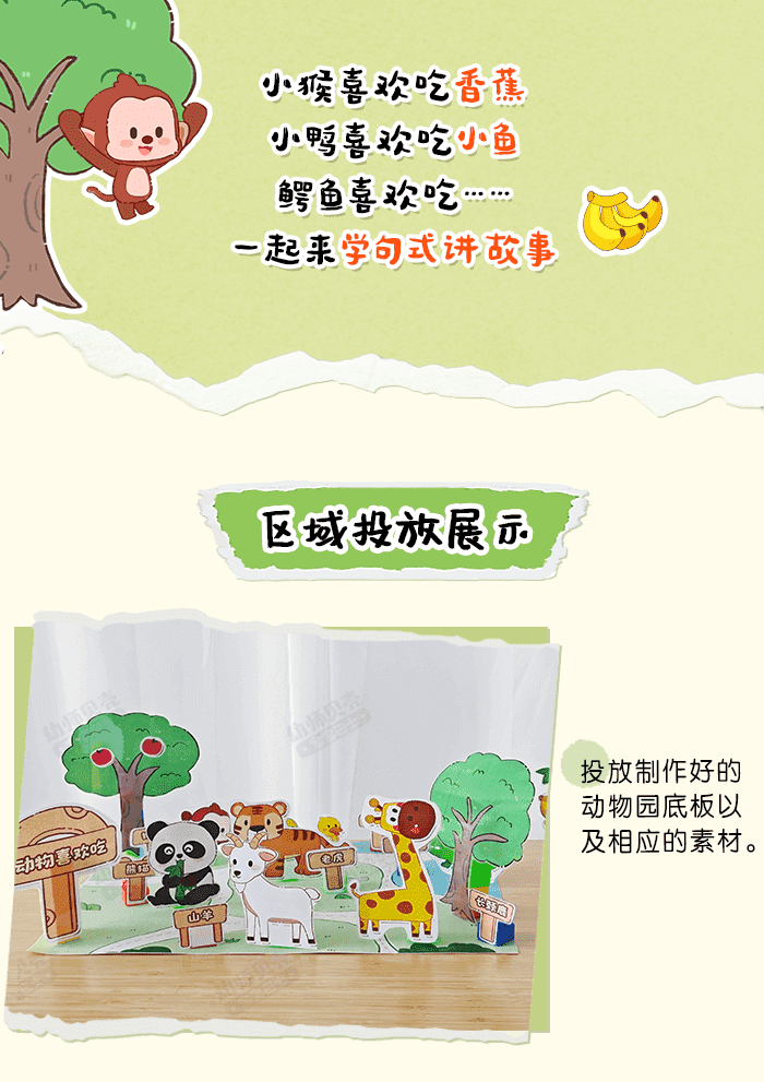 小动物喜欢吃_详情页_01.png