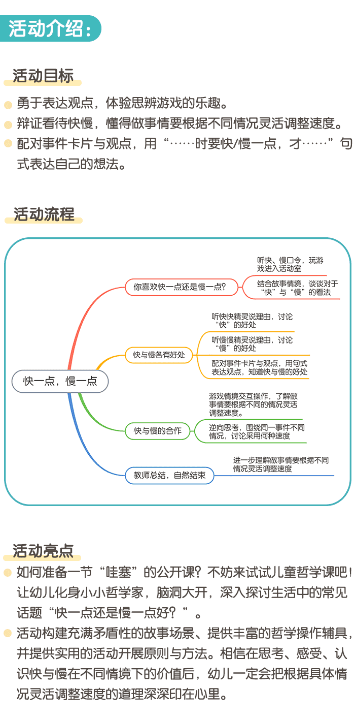 快一点，慢一点_详情页_01.png