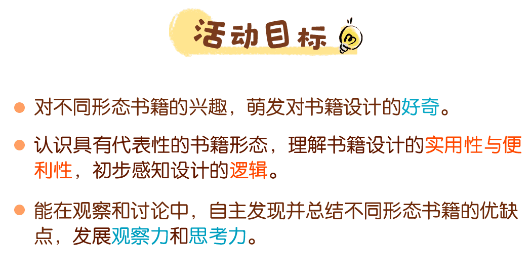 书为什么要设计成翻页形状_包装详情页_02.png