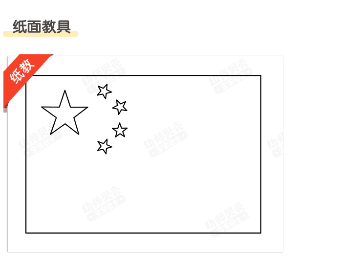 五星红旗飘扬详情页3.png