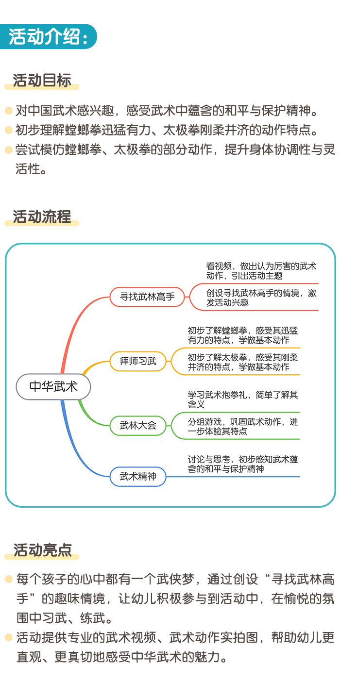 中华武术_详情页_01.png