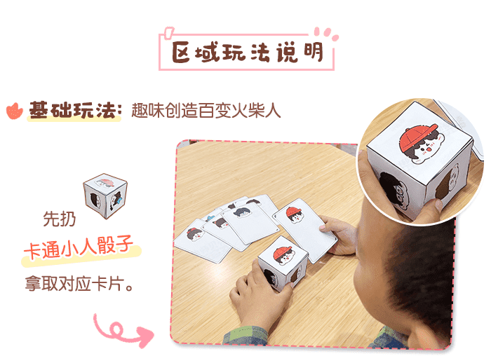 百变火柴人_详情页_03.png