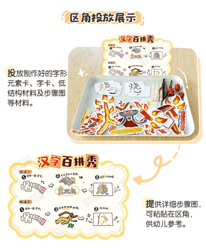 汉字百拼秀_详情页_02.png