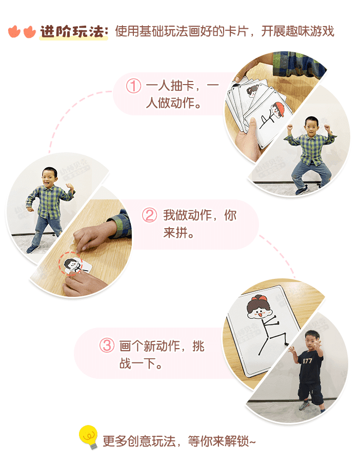 百变火柴人_详情页_05.png