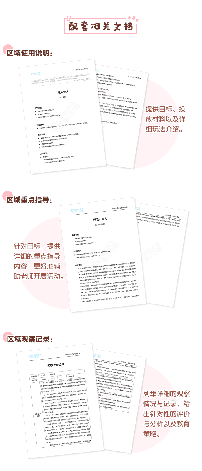百变火柴人_详情页_06.png