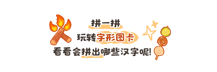 汉字百拼秀_详情页_01.png