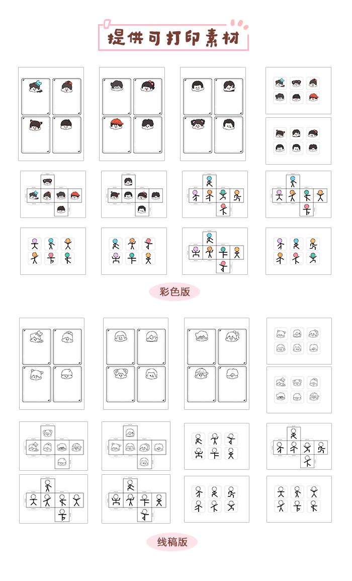 百变火柴人_详情页_07.png