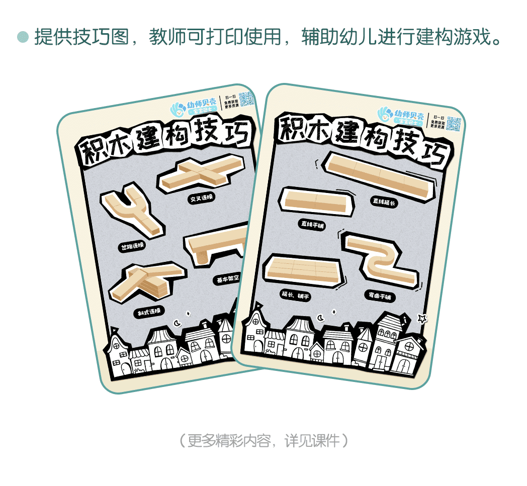 铺马路_包装详情页5.png