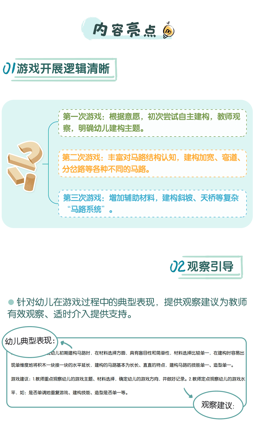 铺马路_包装详情页3.png