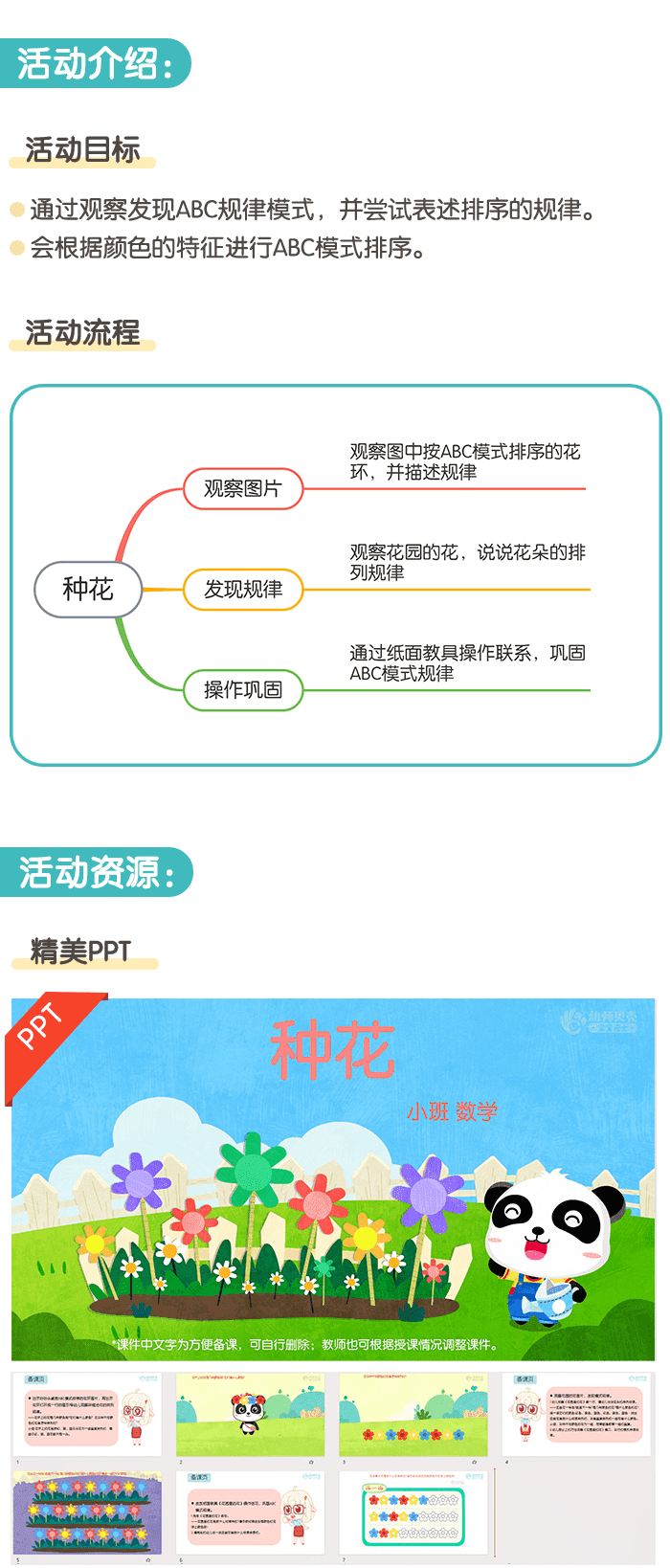 种花详情页_01.png