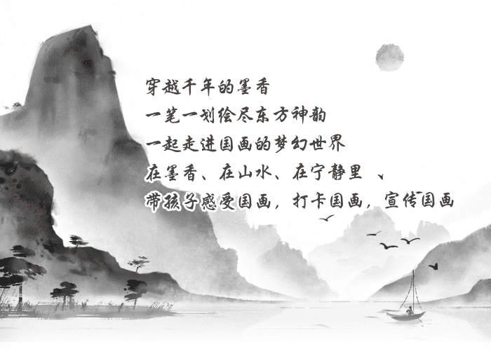 我的国画朋友圈_详情页_01.png