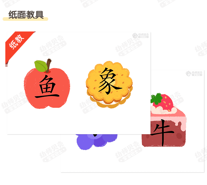 汉字里的动物_详情页_03.png