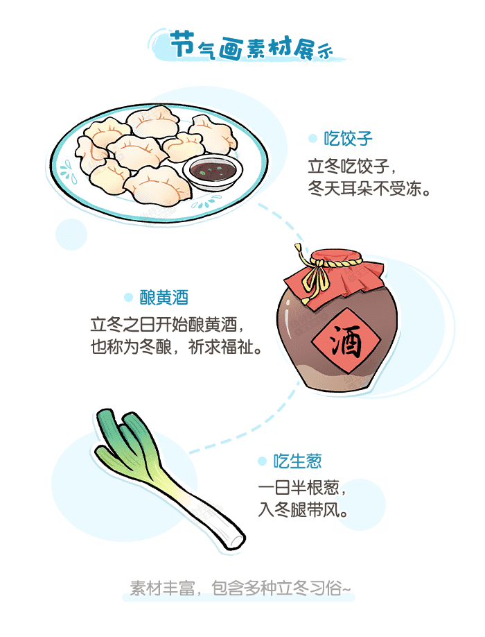 立冬_详情页_02.png