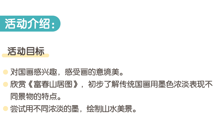 国画课件详情页_01.png