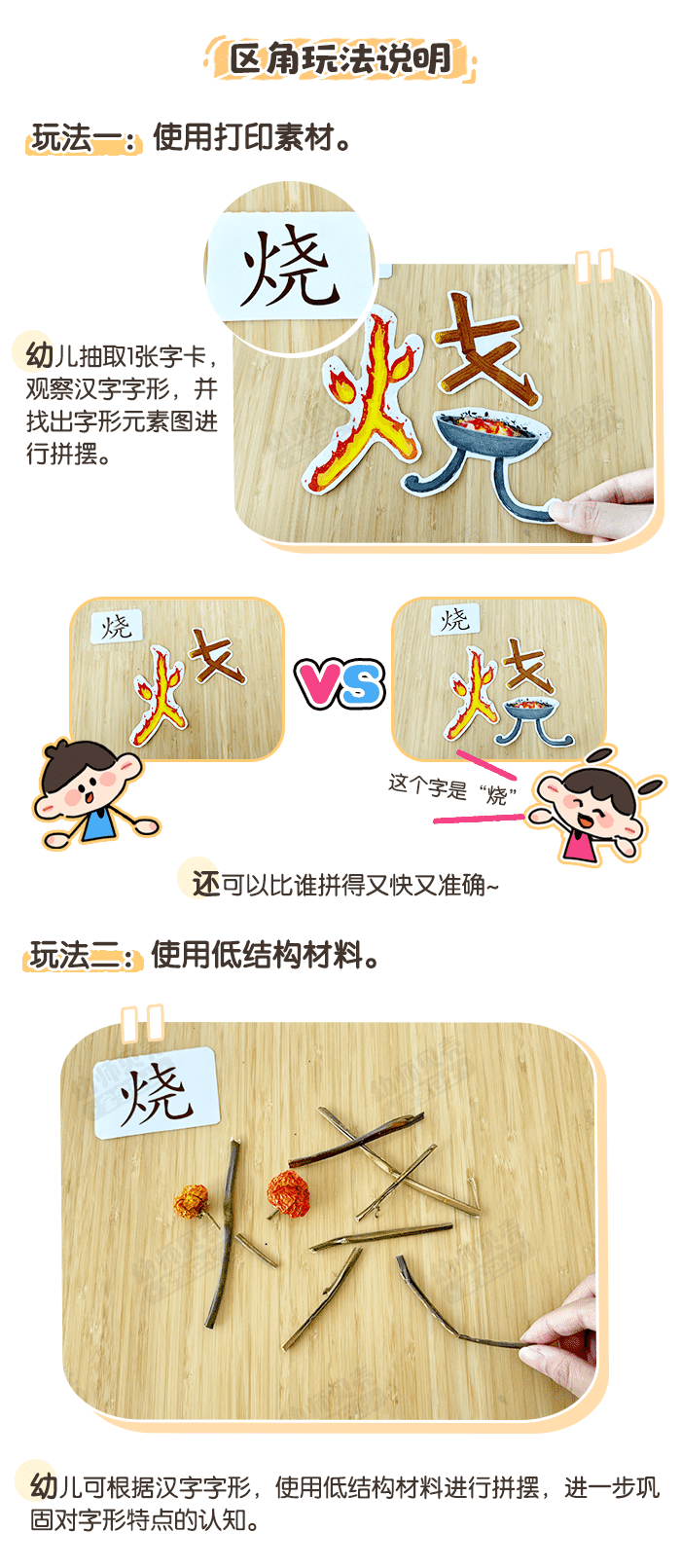 汉字百拼秀_详情页_03.png