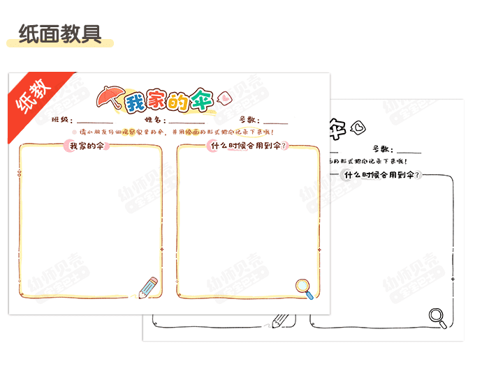 各种各样的伞_详情页_04.png