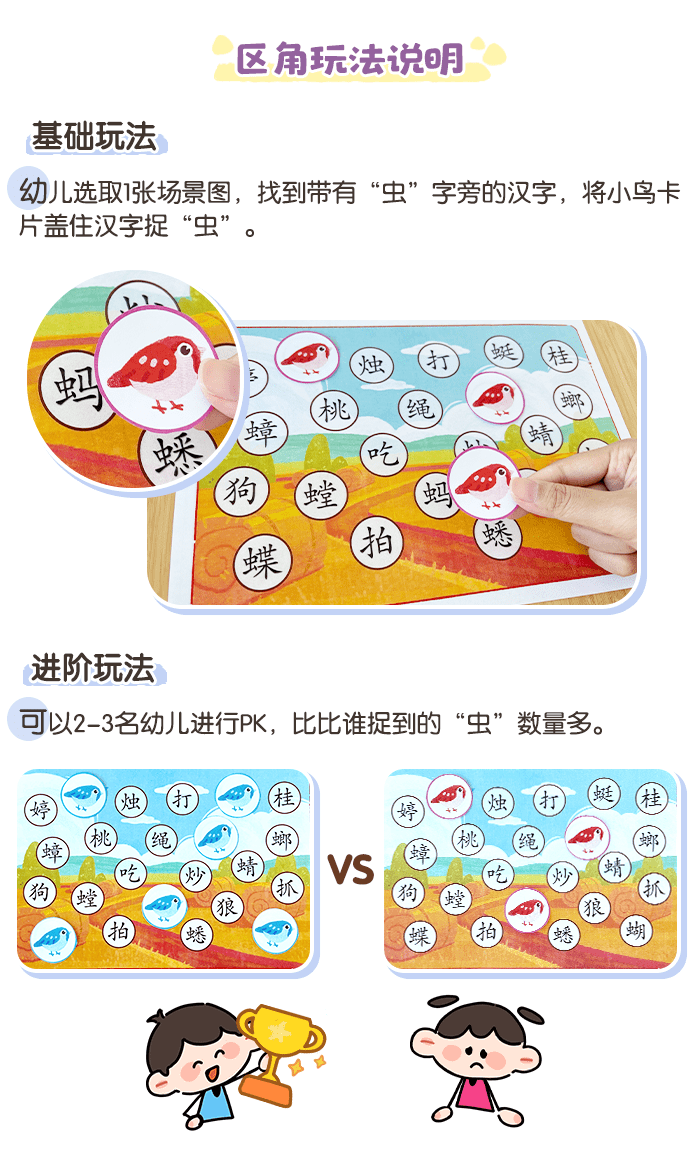 小鸟捉“虫”_详情页_04.png