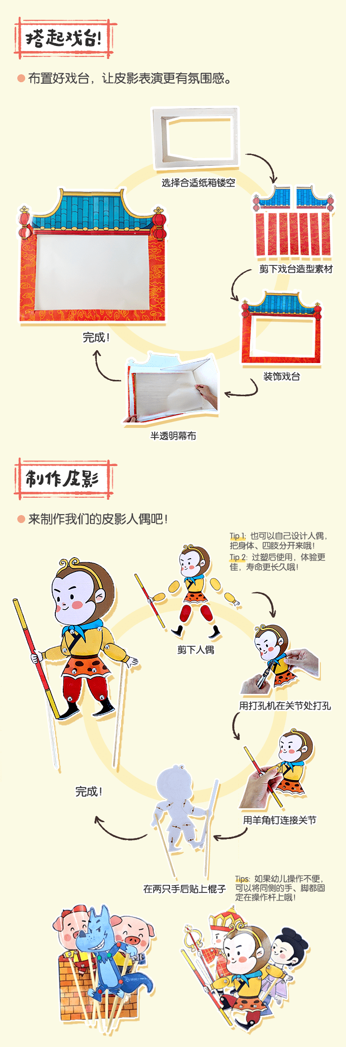 一出好戏_详情页-恢复的_02.png