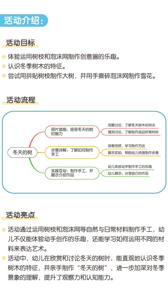 冬天的树_详情页_01.png