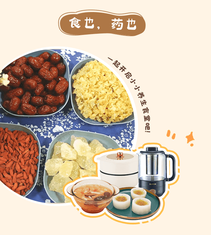 食也药也_详情页_02.png