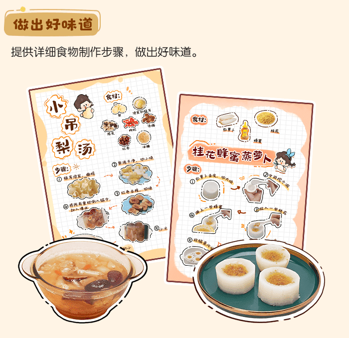 食也药也_详情页_03.png