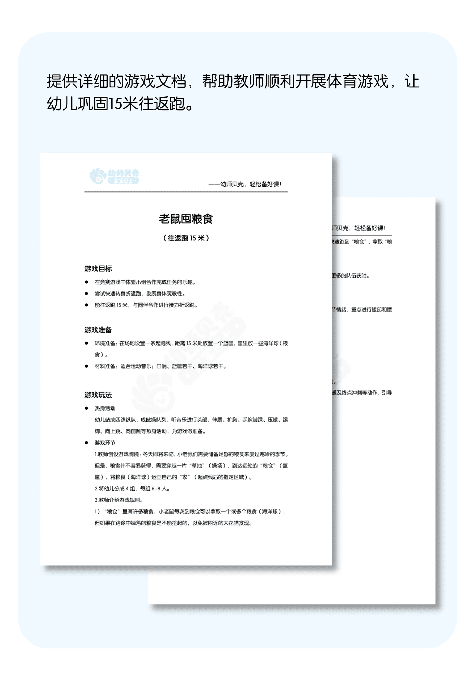 老鼠囤粮食详情页.png