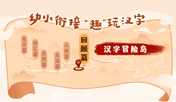 汉字冒险岛_详情页_01.png