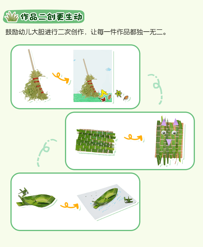 草的七十二变_详情页_06.png