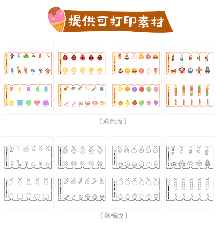 思维连连看_详情页_06.png