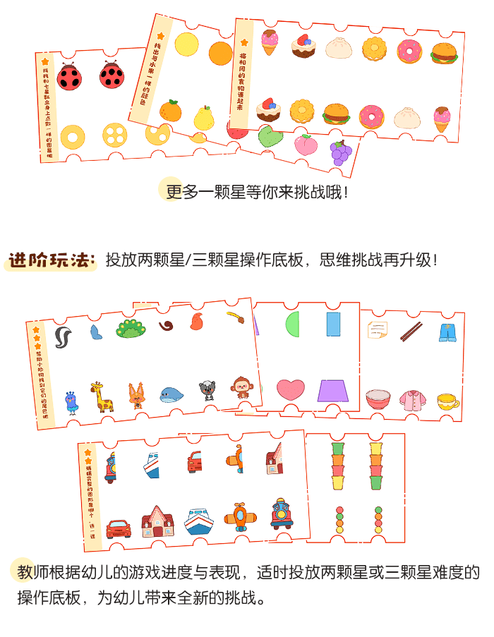 思维连连看_详情页_04.png
