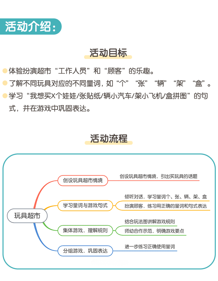 玩具超市_详情页_01.png