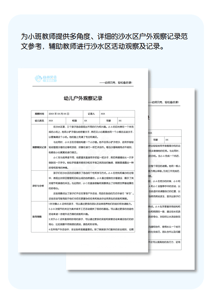 工作文档详情页模板_19.png