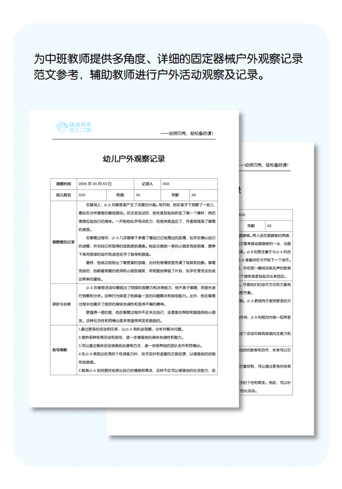 工作文档详情页模板_17.png