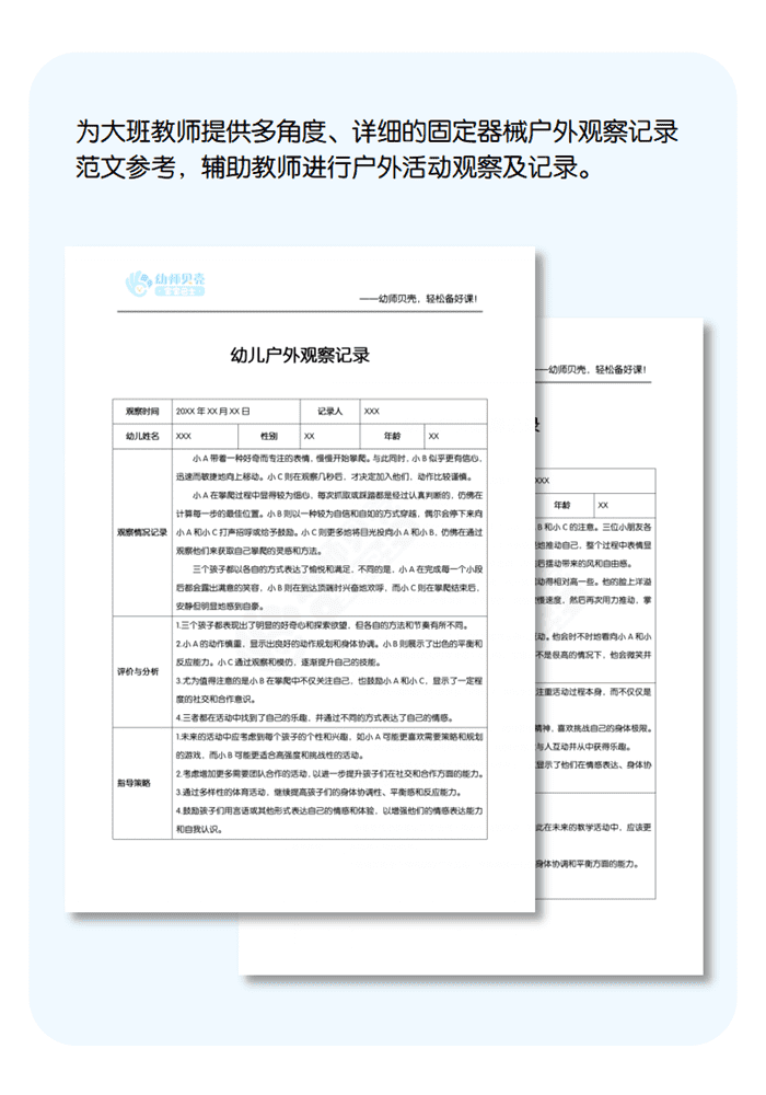 工作文档详情页模板_18.png