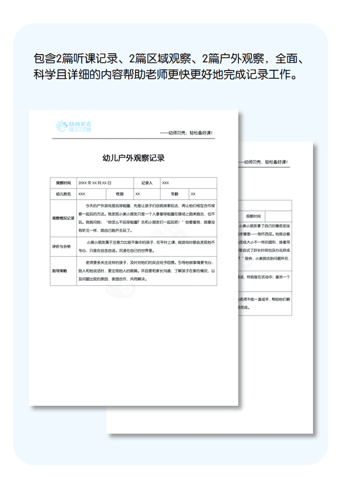 工作文档详情页模板_01.png