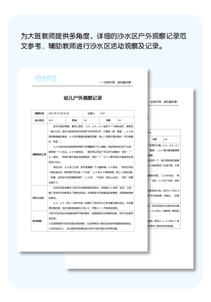 工作文档详情页模板_21.png