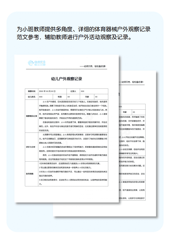 工作文档详情页模板_13.png