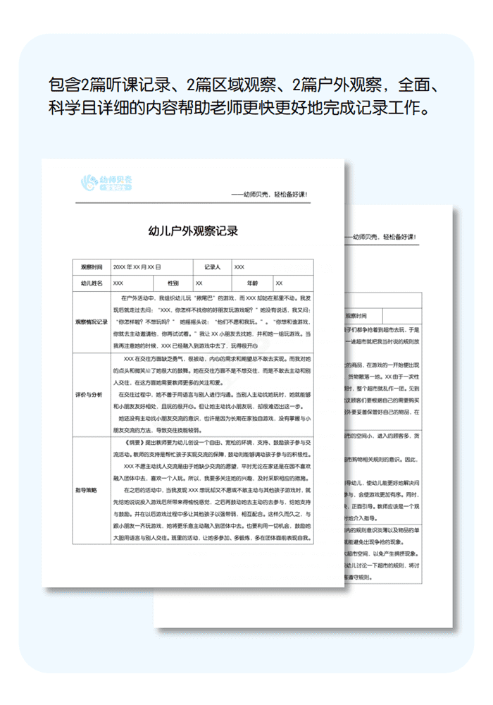 工作文档详情页模板_01.png