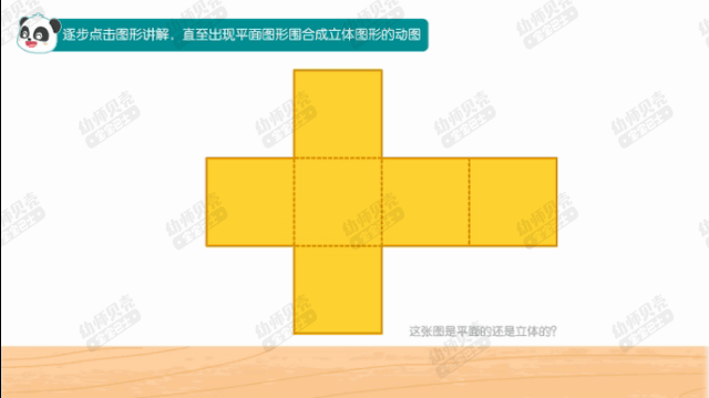 88 有趣的几何图形-满屏水印.gif