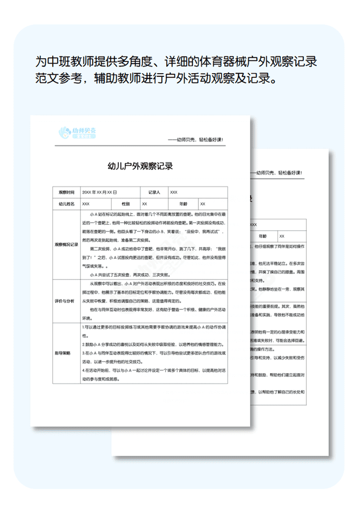 工作文档详情页模板_14.png