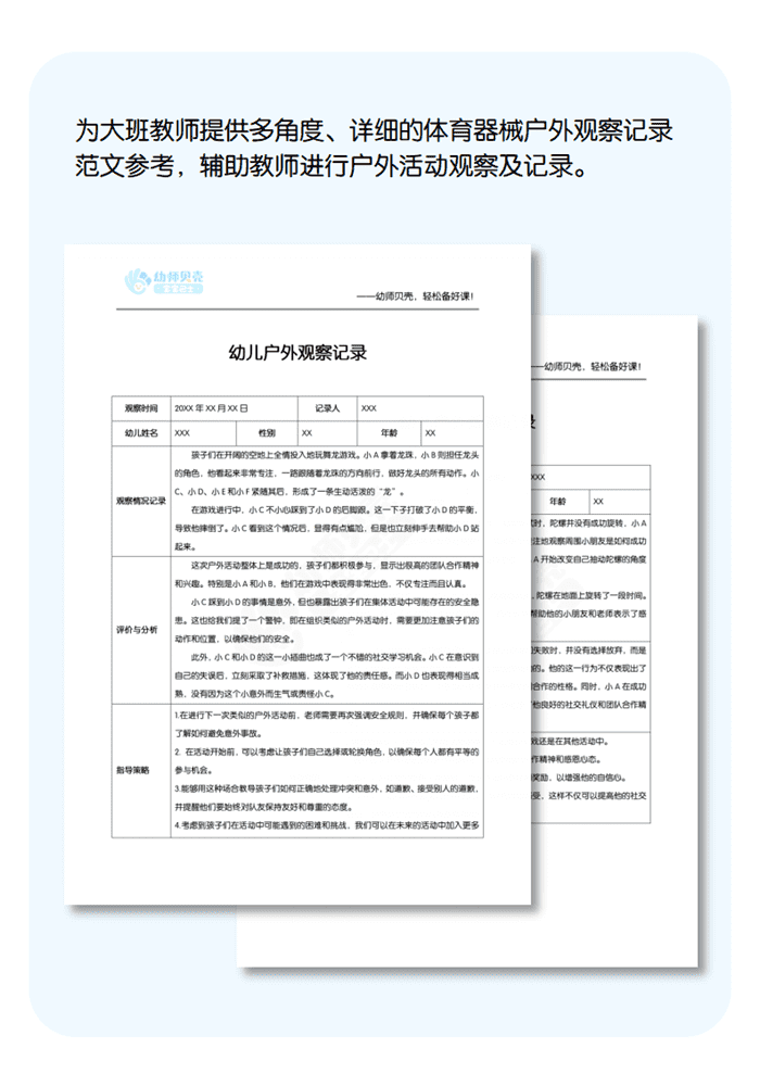 工作文档详情页模板_15.png