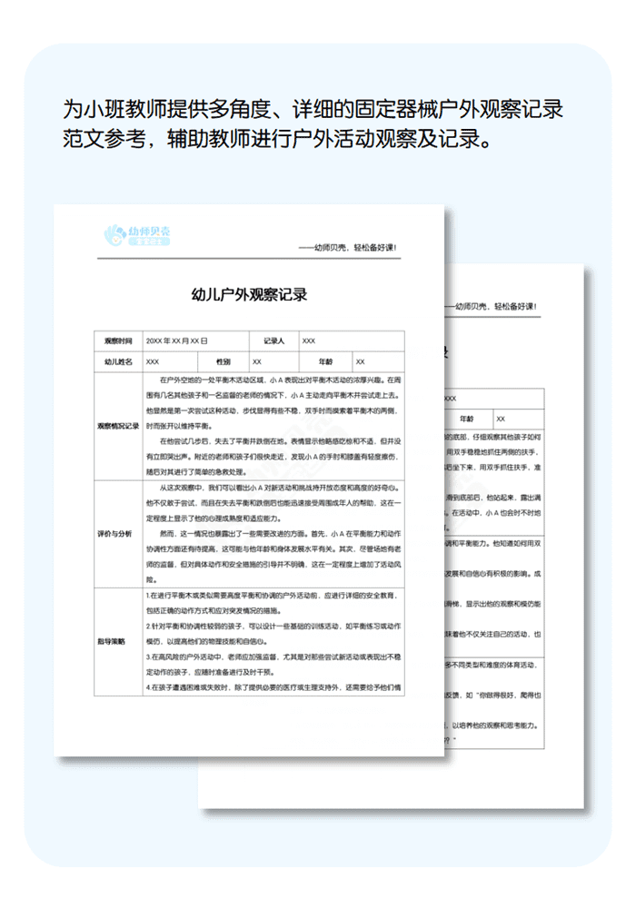 工作文档详情页模板_16.png