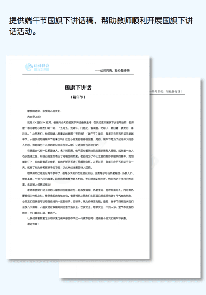 工作文档详情页模板_01.png