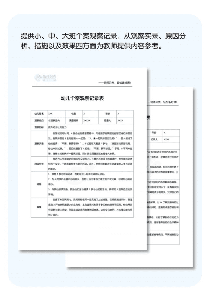 工作文档详情页模板_05(1).png